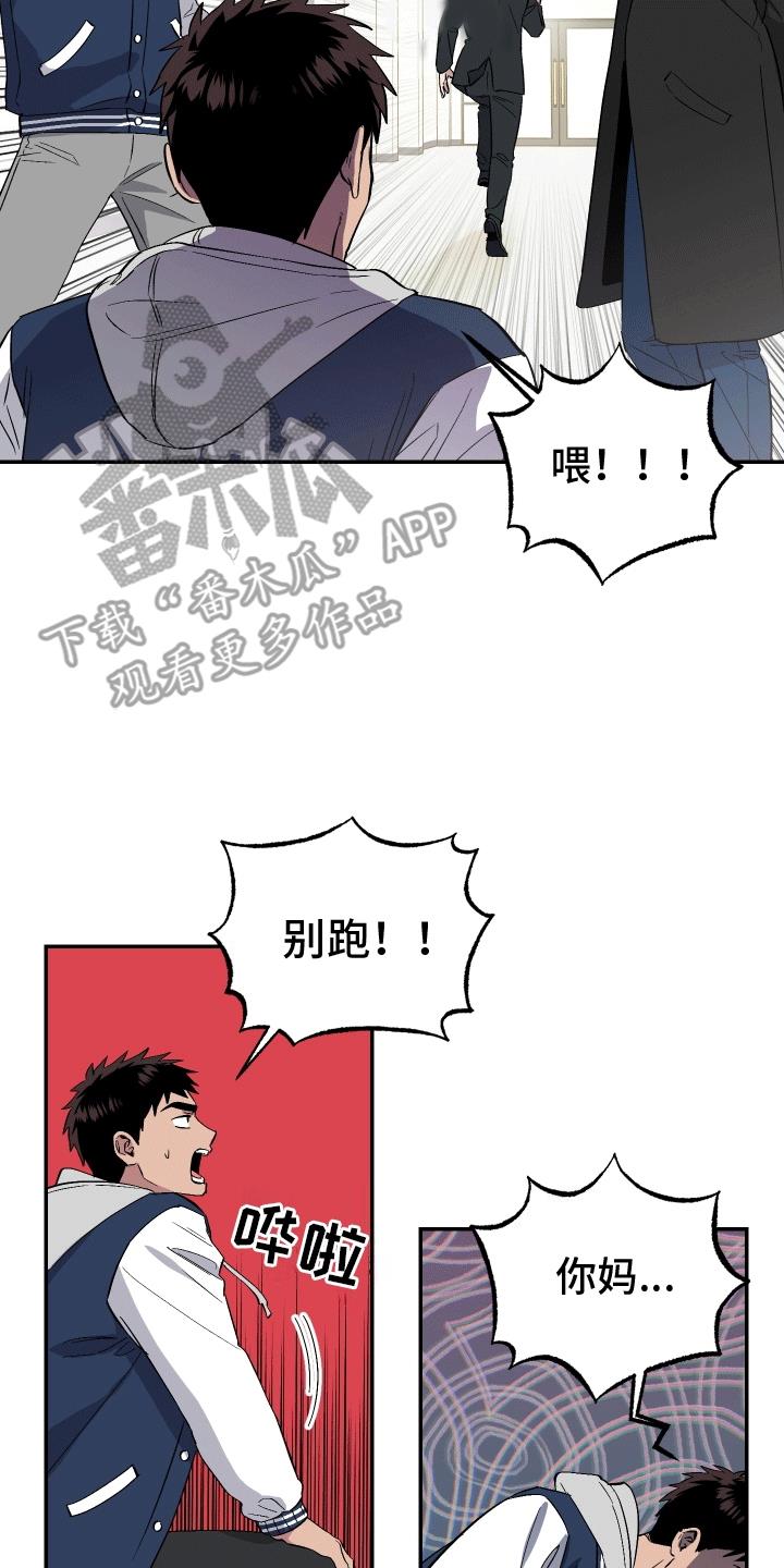 第4话 避之不及 第 4 页