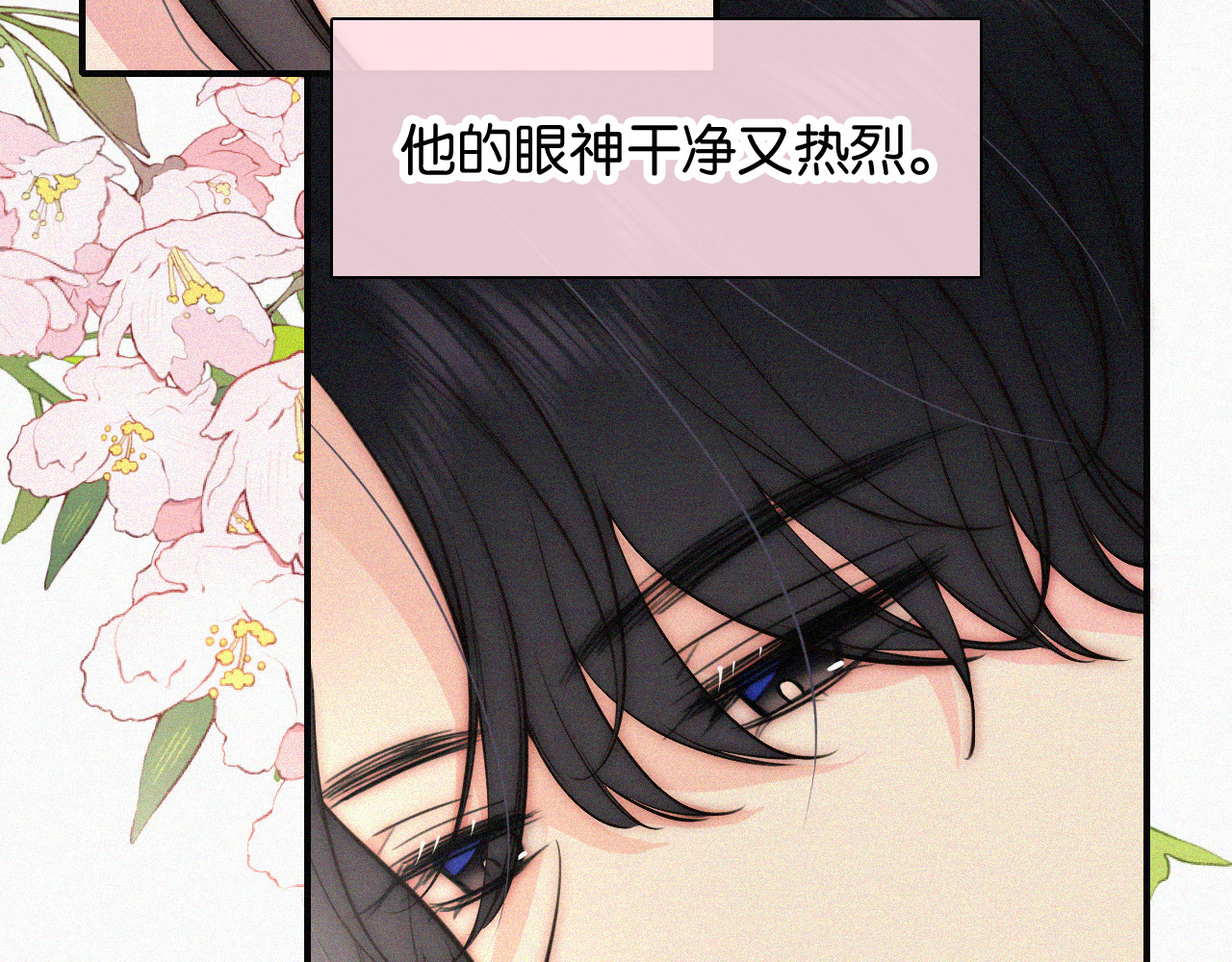 第83话 夸奖 第 60 页