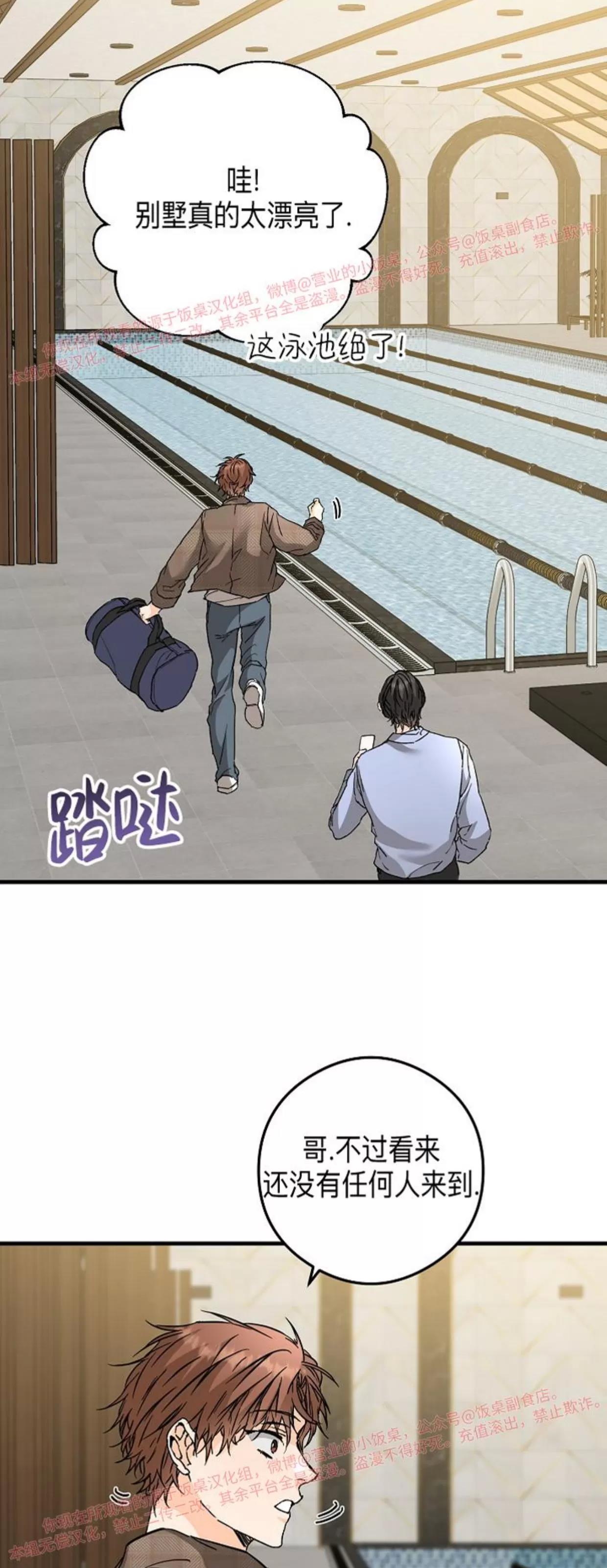 第43话 第 23 页