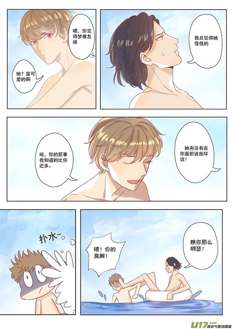 第11话 第 4 页