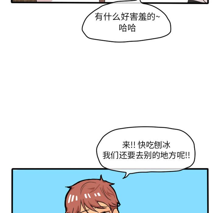第11话 第 43 页