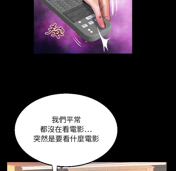 第83话 第 63 页