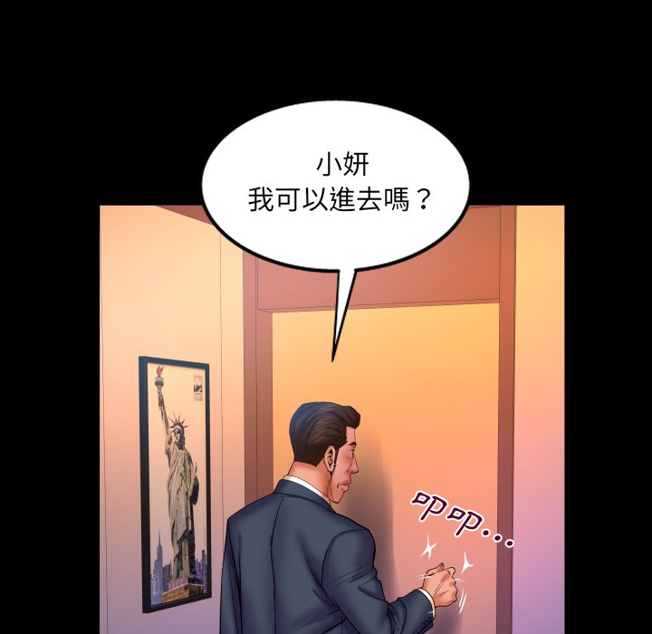 第66话 第 10 页