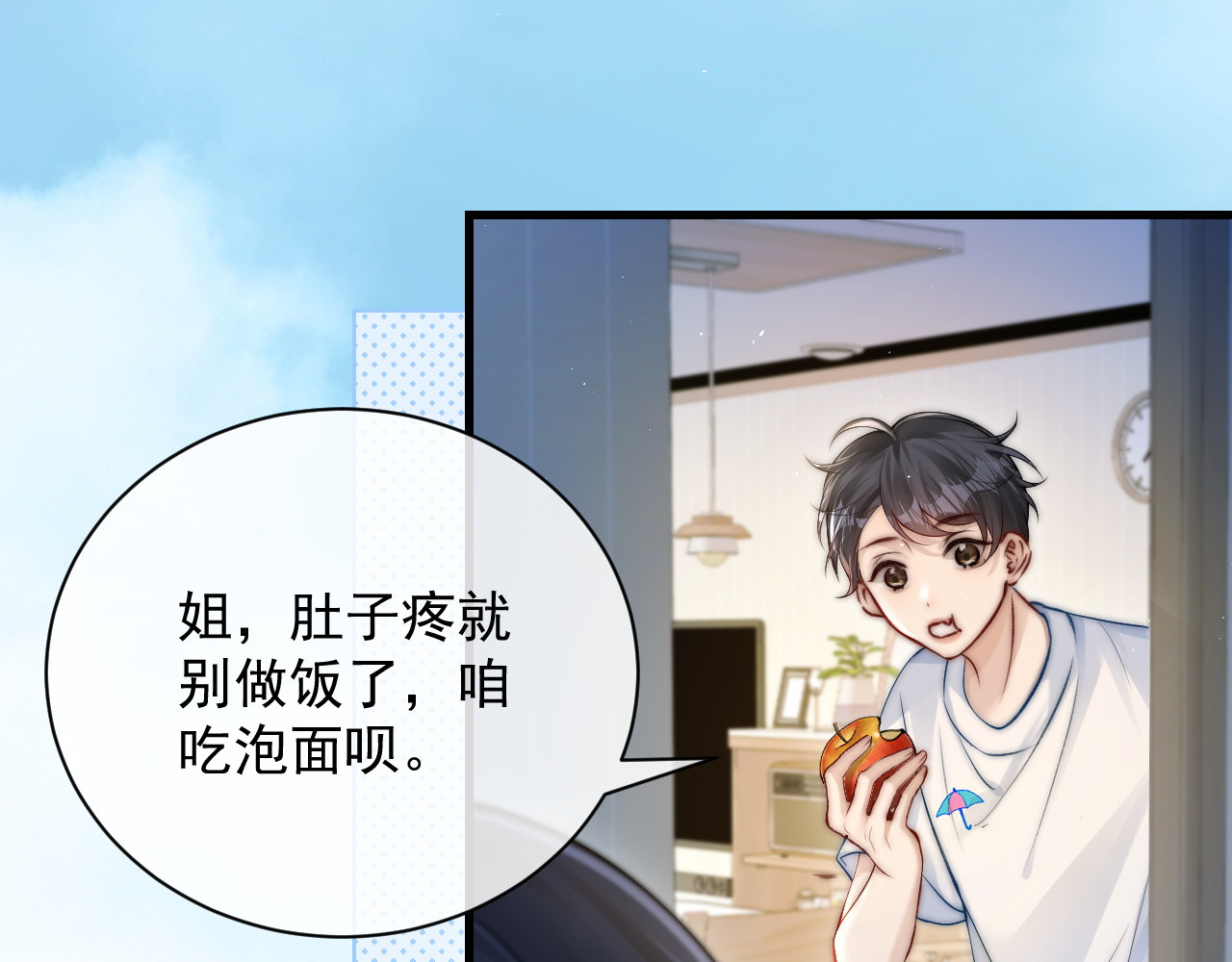 第20话 送饭 第 49 页