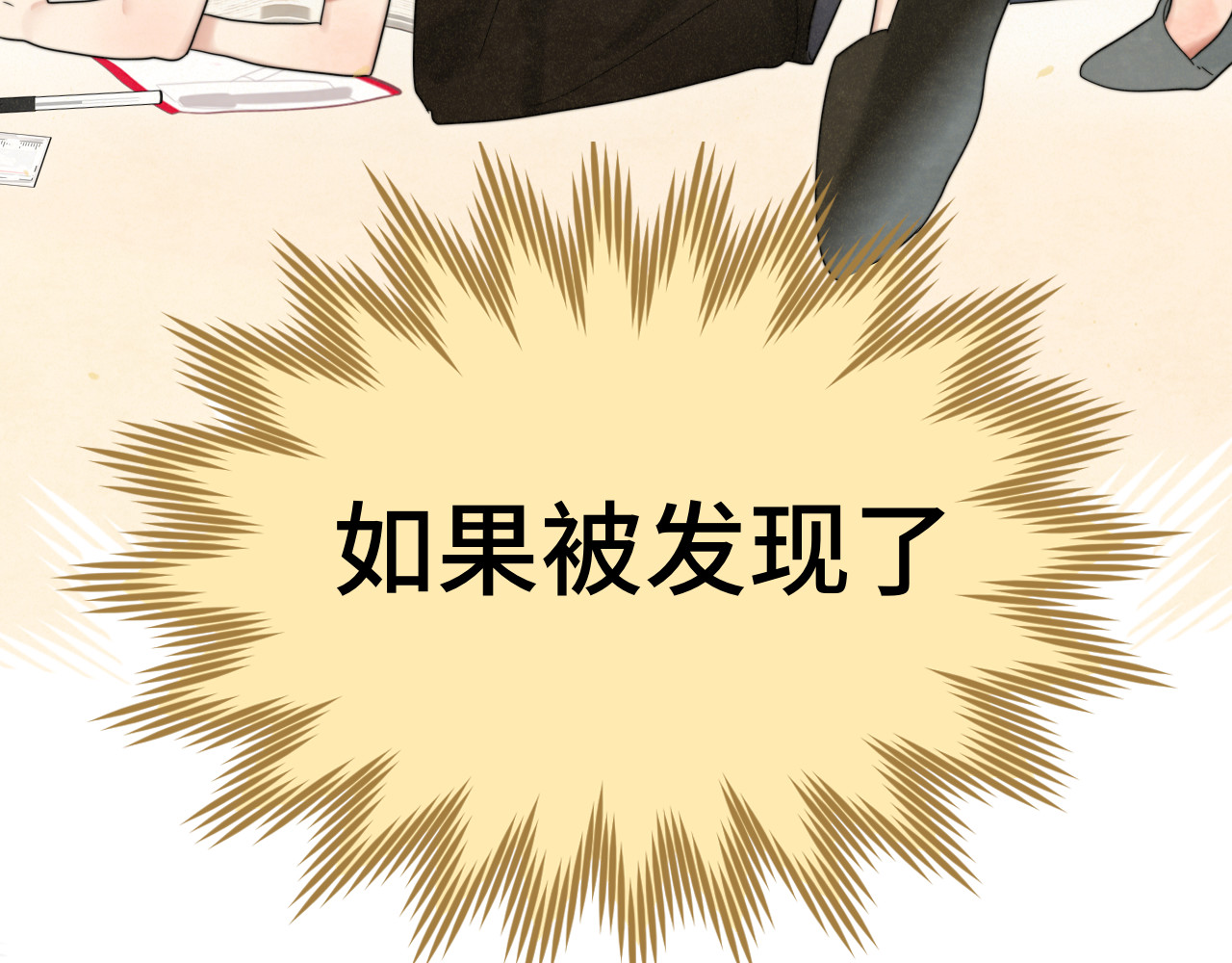 第117话 喜欢你的罪证 第 98 页