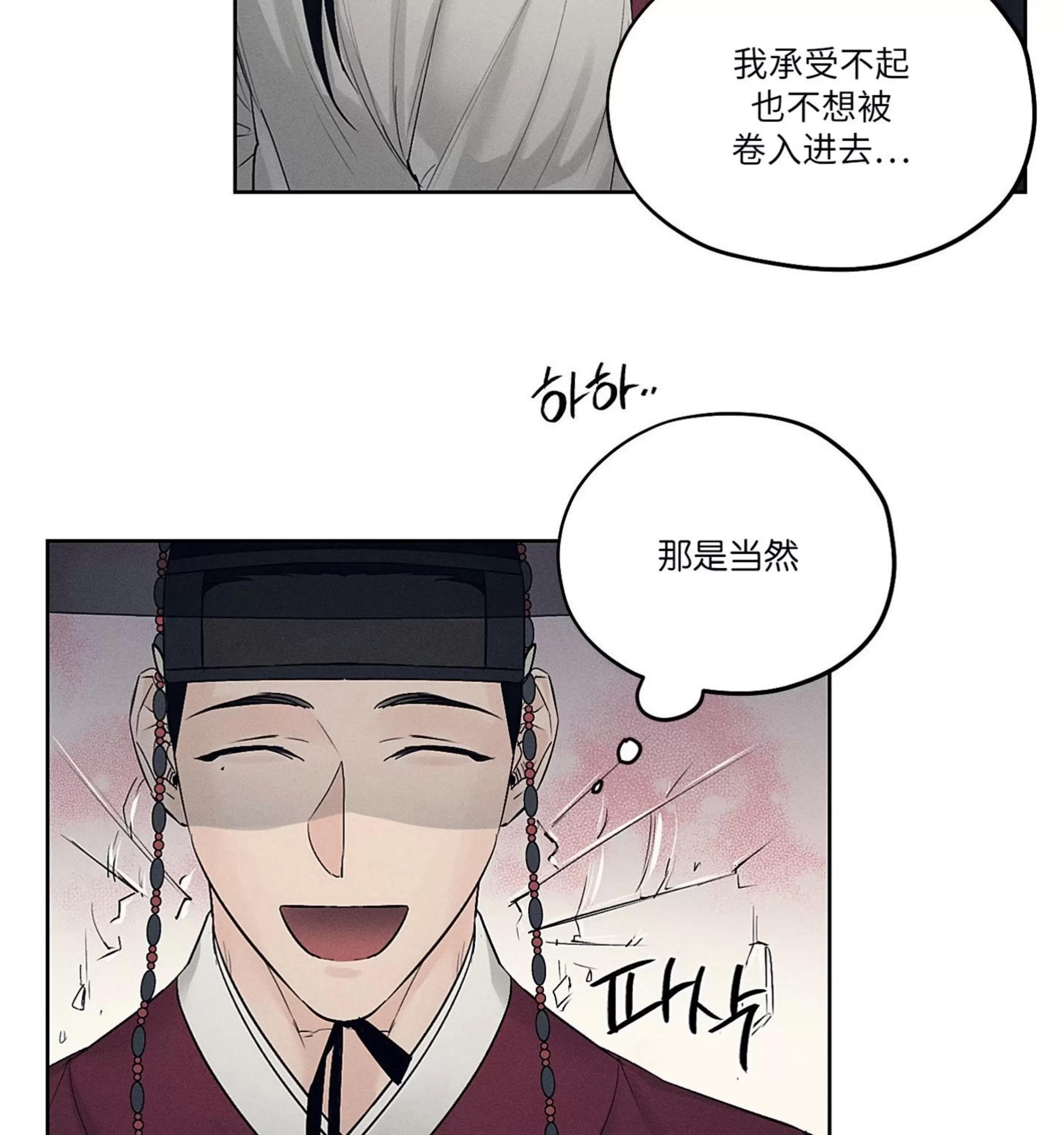 第12话 第 18 页