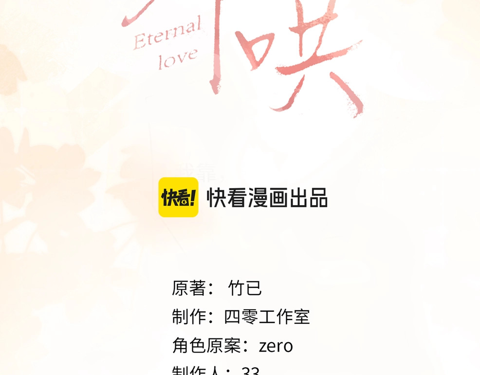 第62话 你怎么了 第 24 页