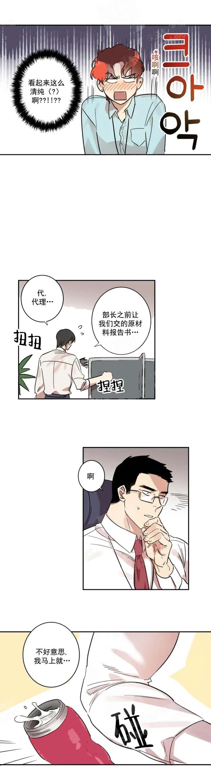 第29话 第29话 第 5 页