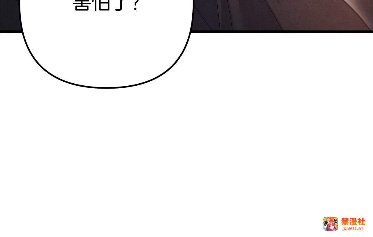第1话 王女遇蛮族 第 195 页
