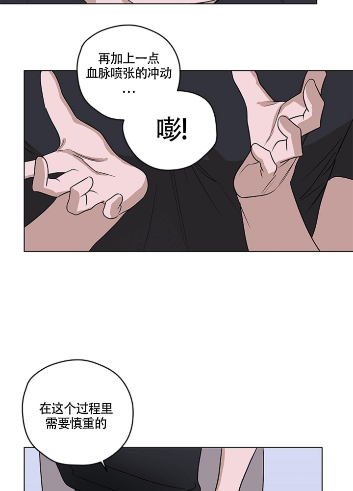 第4话 不适当的信息素 第 12 页