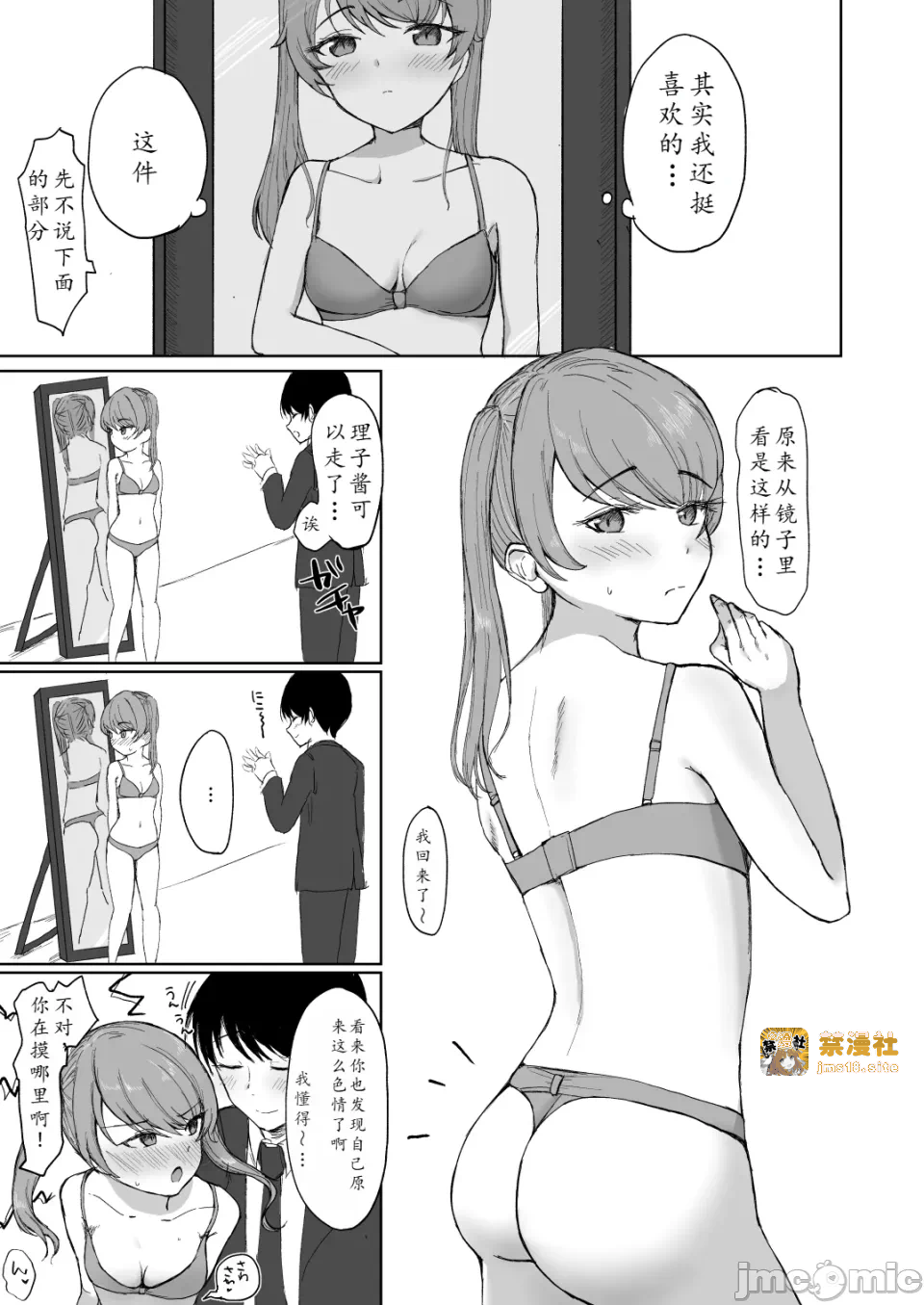 第一话 第 11 页