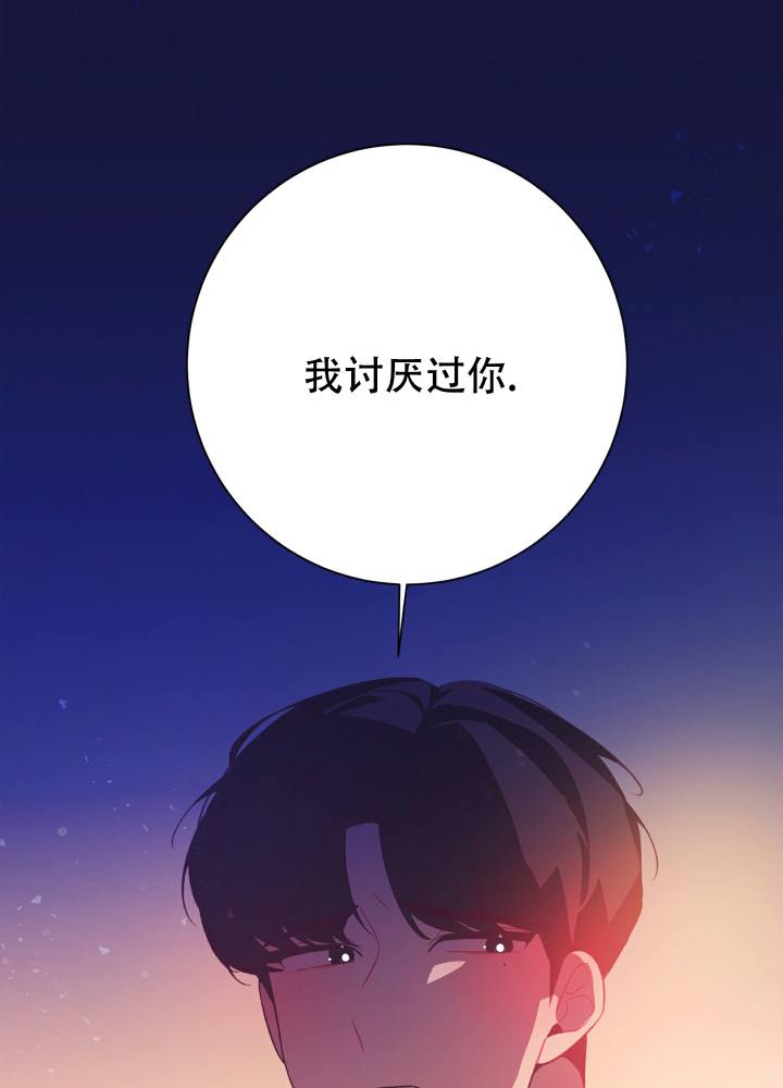 第3话 你好像误会了 第 53 页
