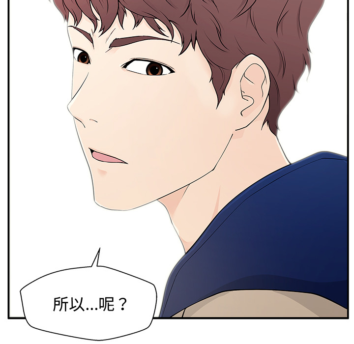 第1话 第 14 页