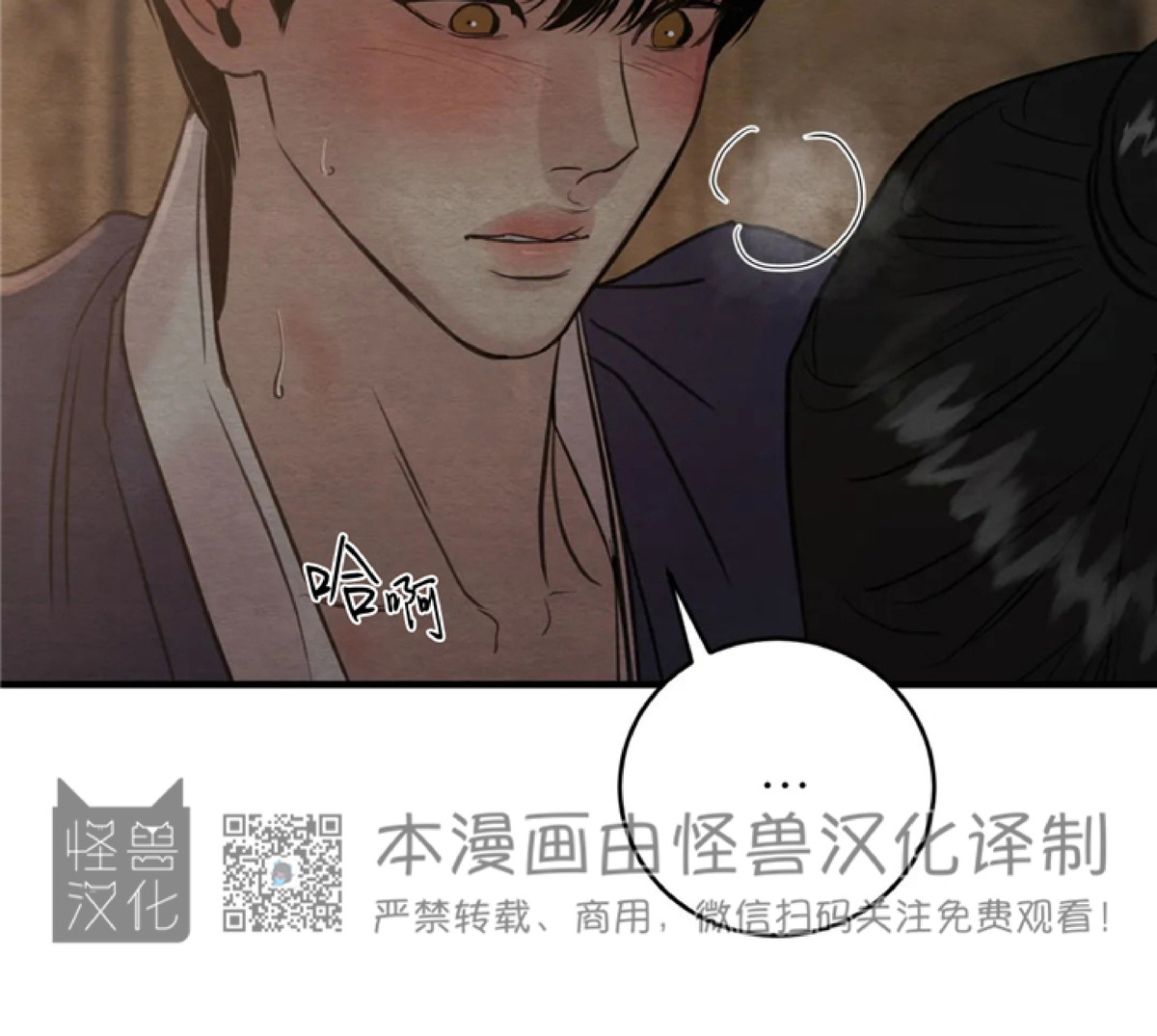 第72话 第 24 页