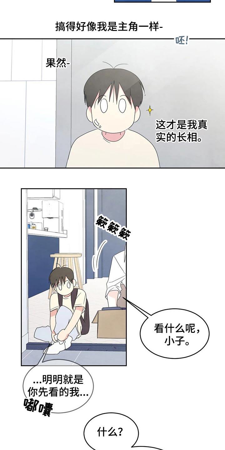 第61话 梦？ 第 6 页