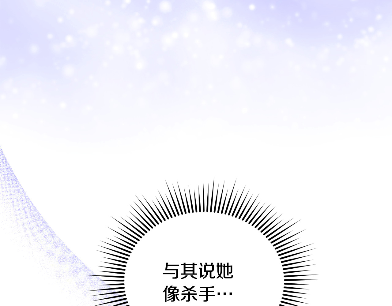 第4话 亲他才能变成人 第 192 页