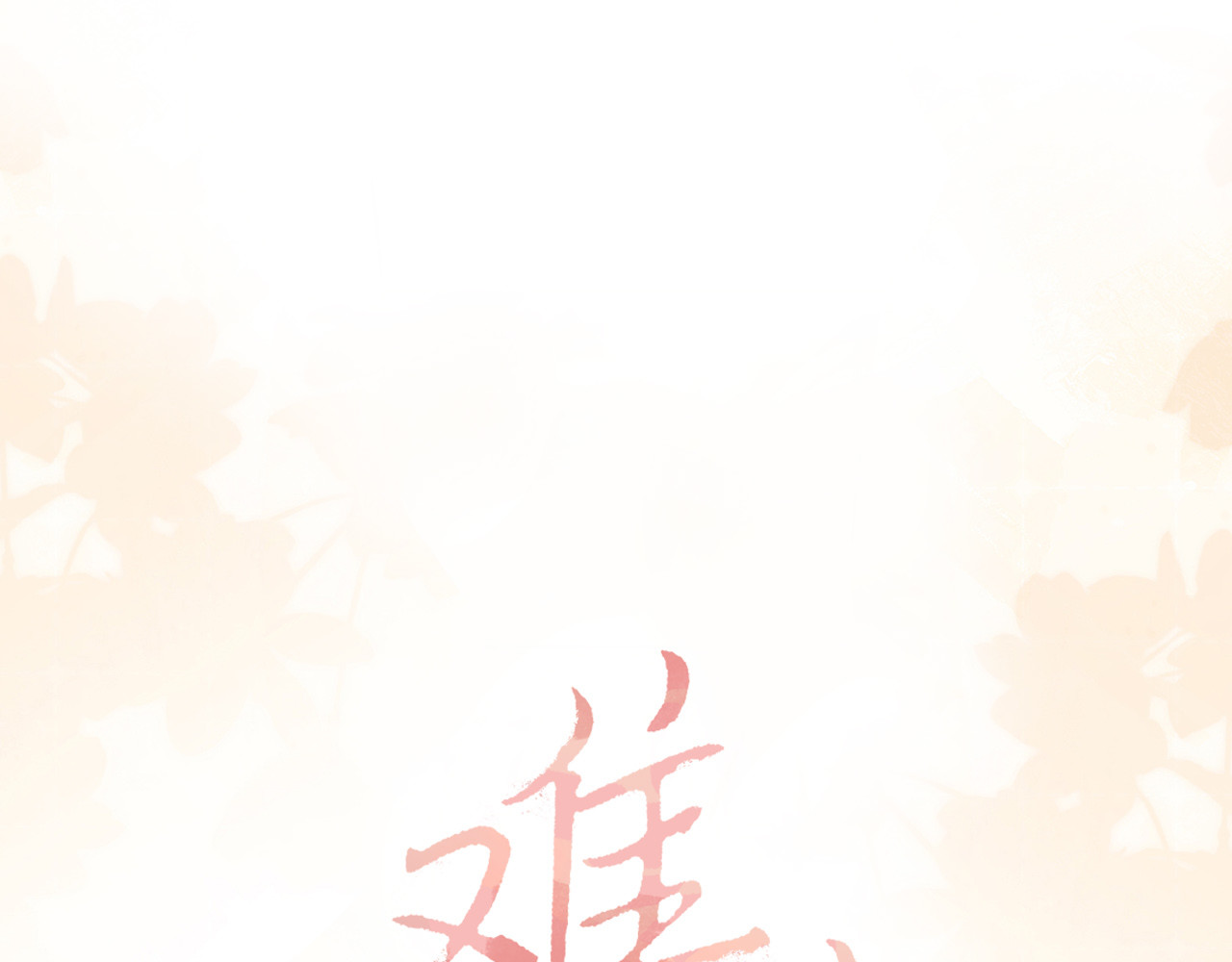 86话 看电影 第 60 页