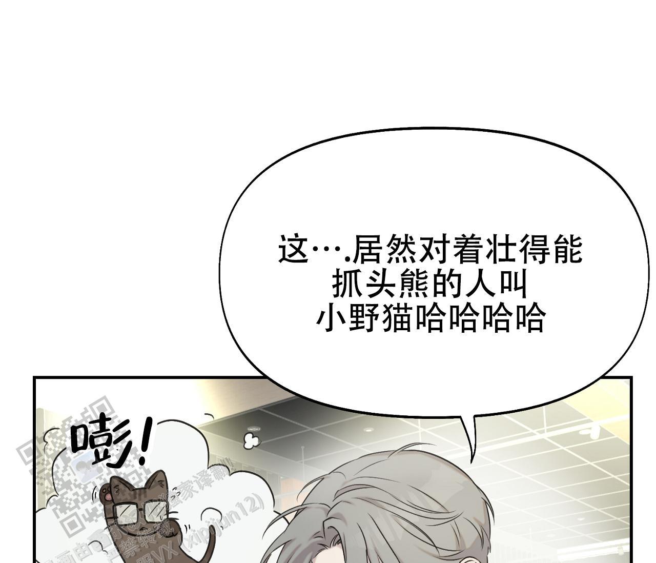 第34话 什么都没有 第 36 页