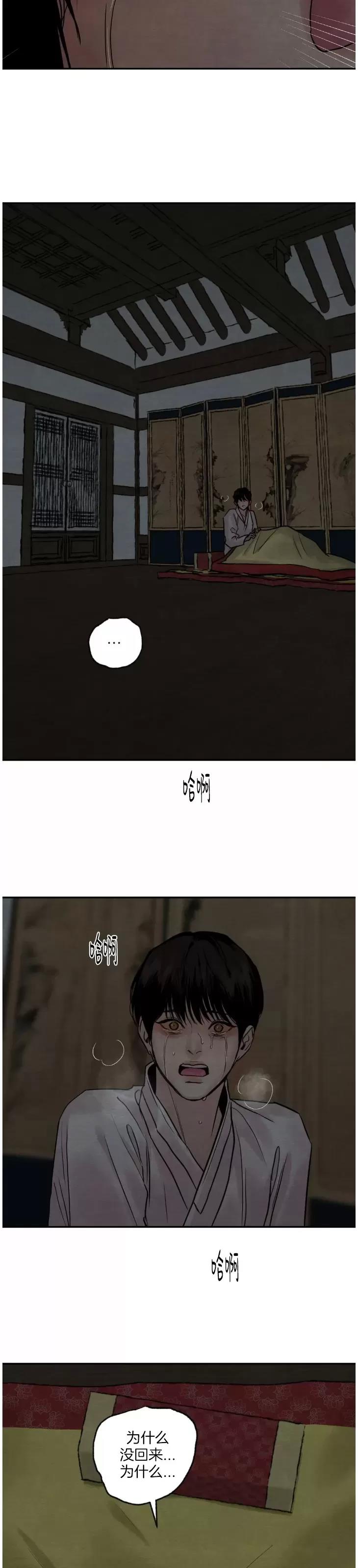 第98话 第 20 页