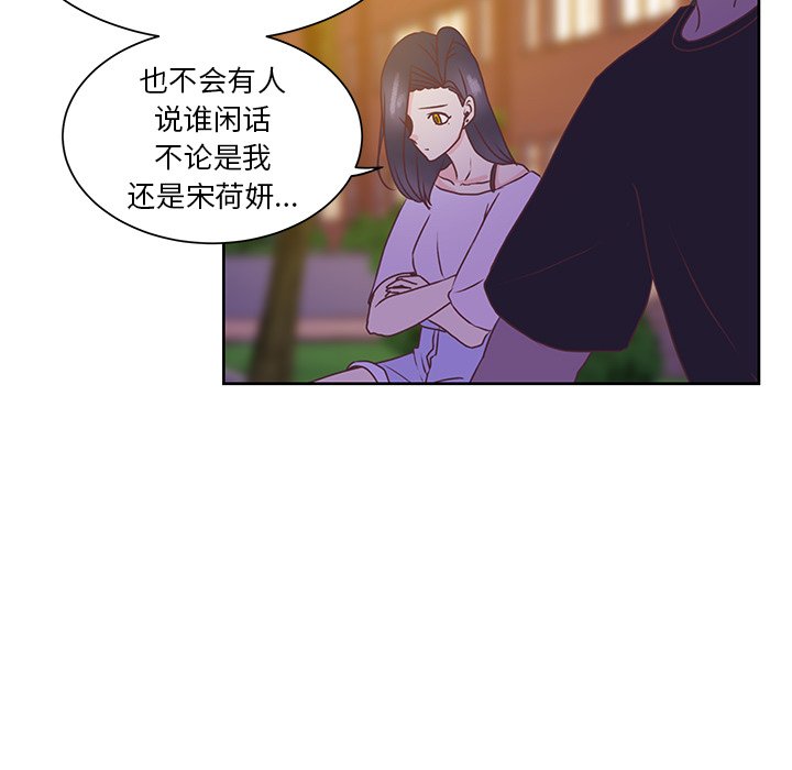 第43话 第 37 页
