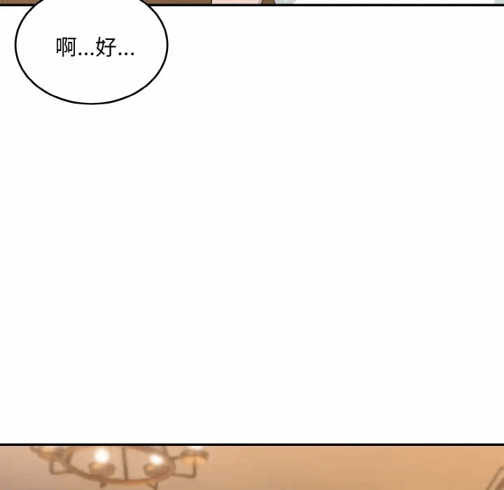 第6话第6话 第 72 页