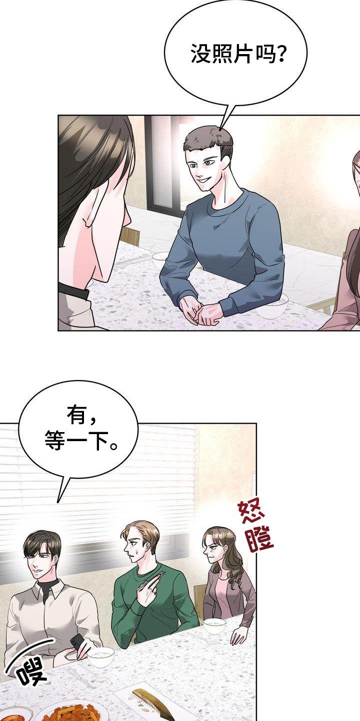 第53话 看一看 第 4 页