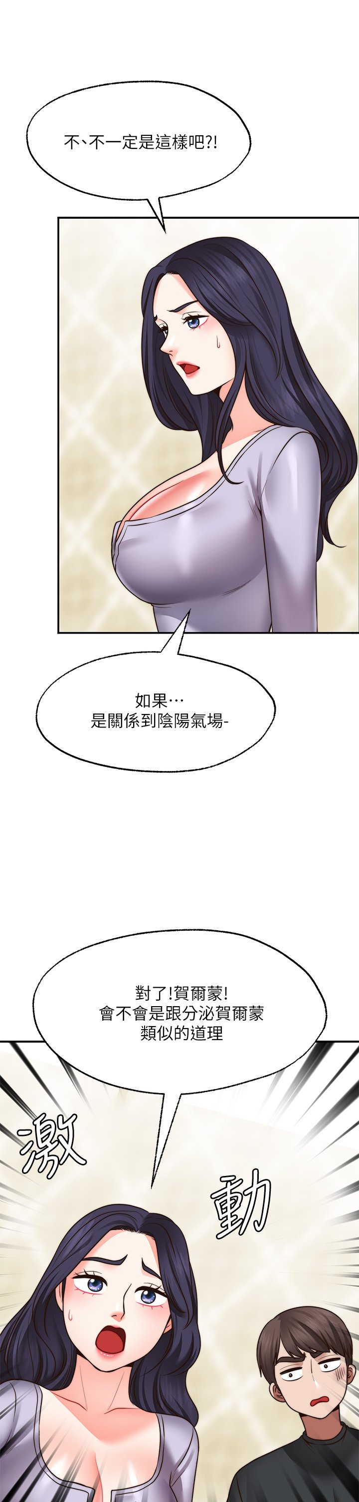 第21话 - 九天色女降落 第 41 页