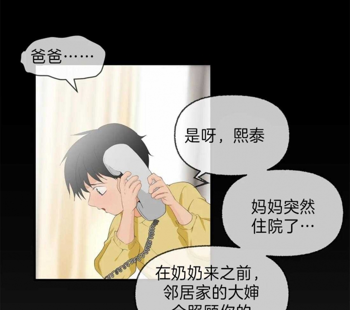第27话 耍酒疯 第 8 页