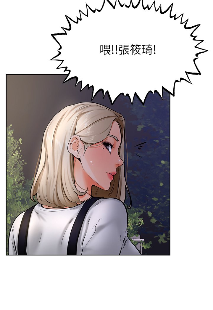 第40话 - 你要选谁? 第 7 页
