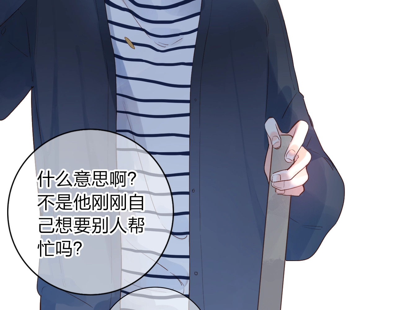 第65话 不安 第 174 页
