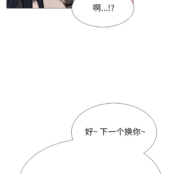 第64话 第 44 页
