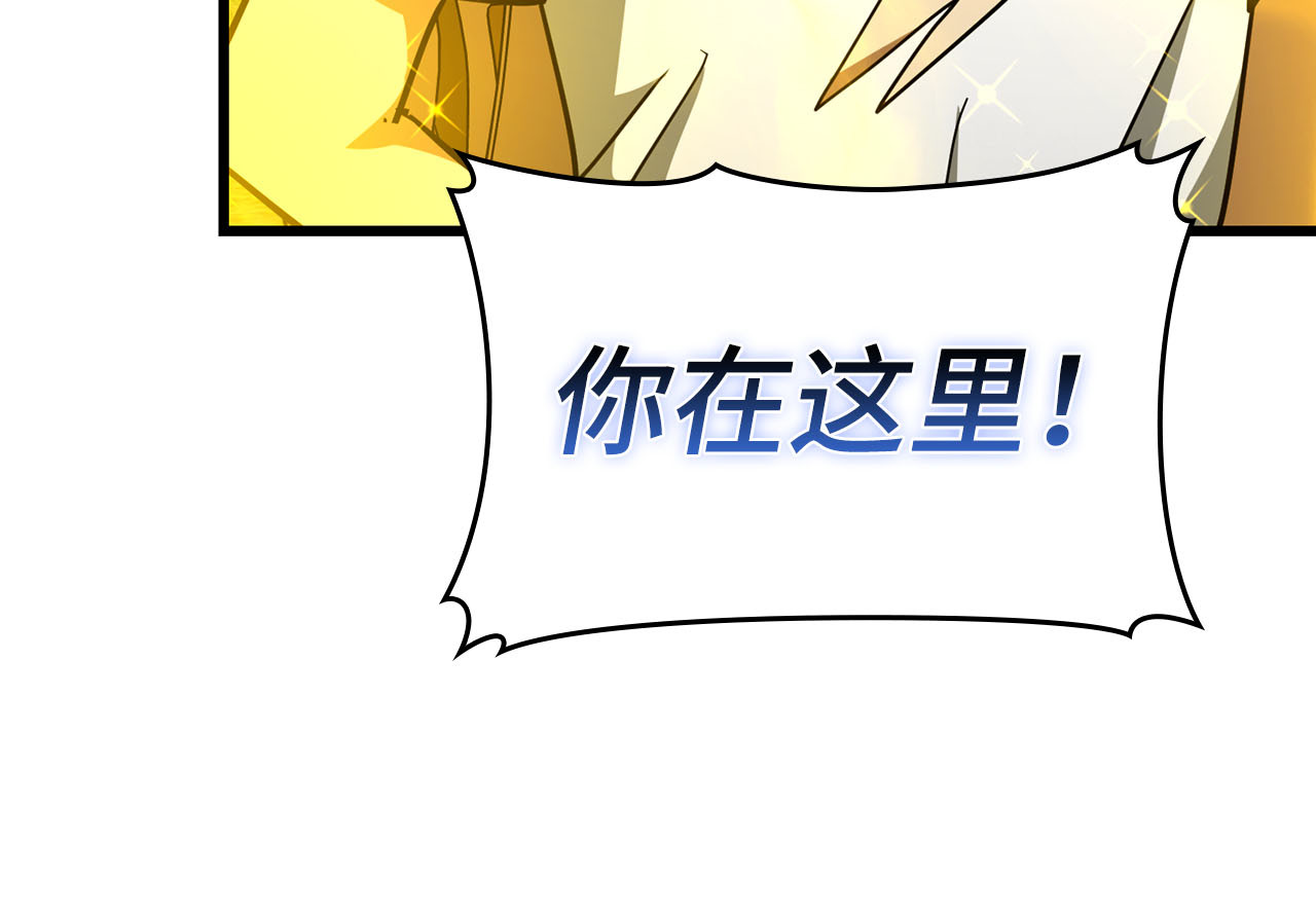 第73话 制作治疗剂 第 20 页