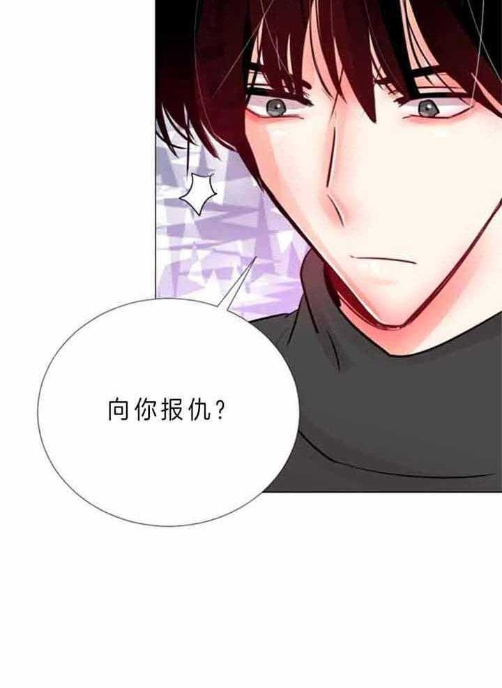 第72话 第72话 第 25 页