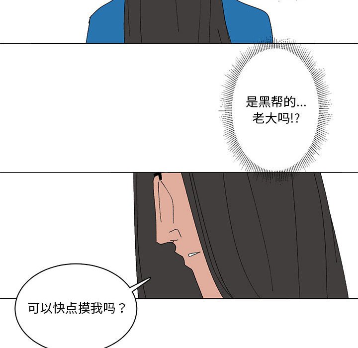 第20话 第 25 页