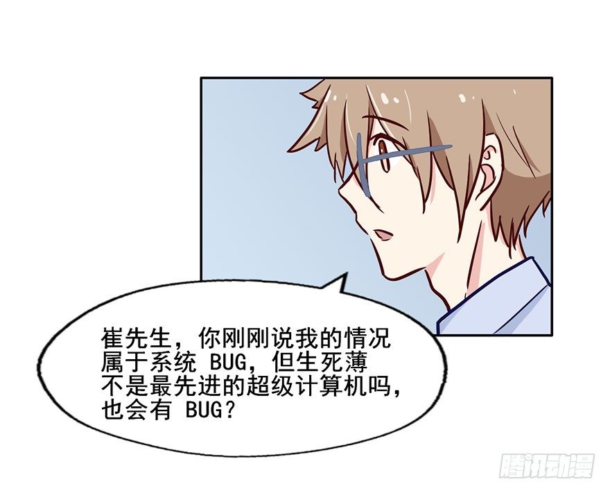 58 我原来是个bug？ 第 12 页