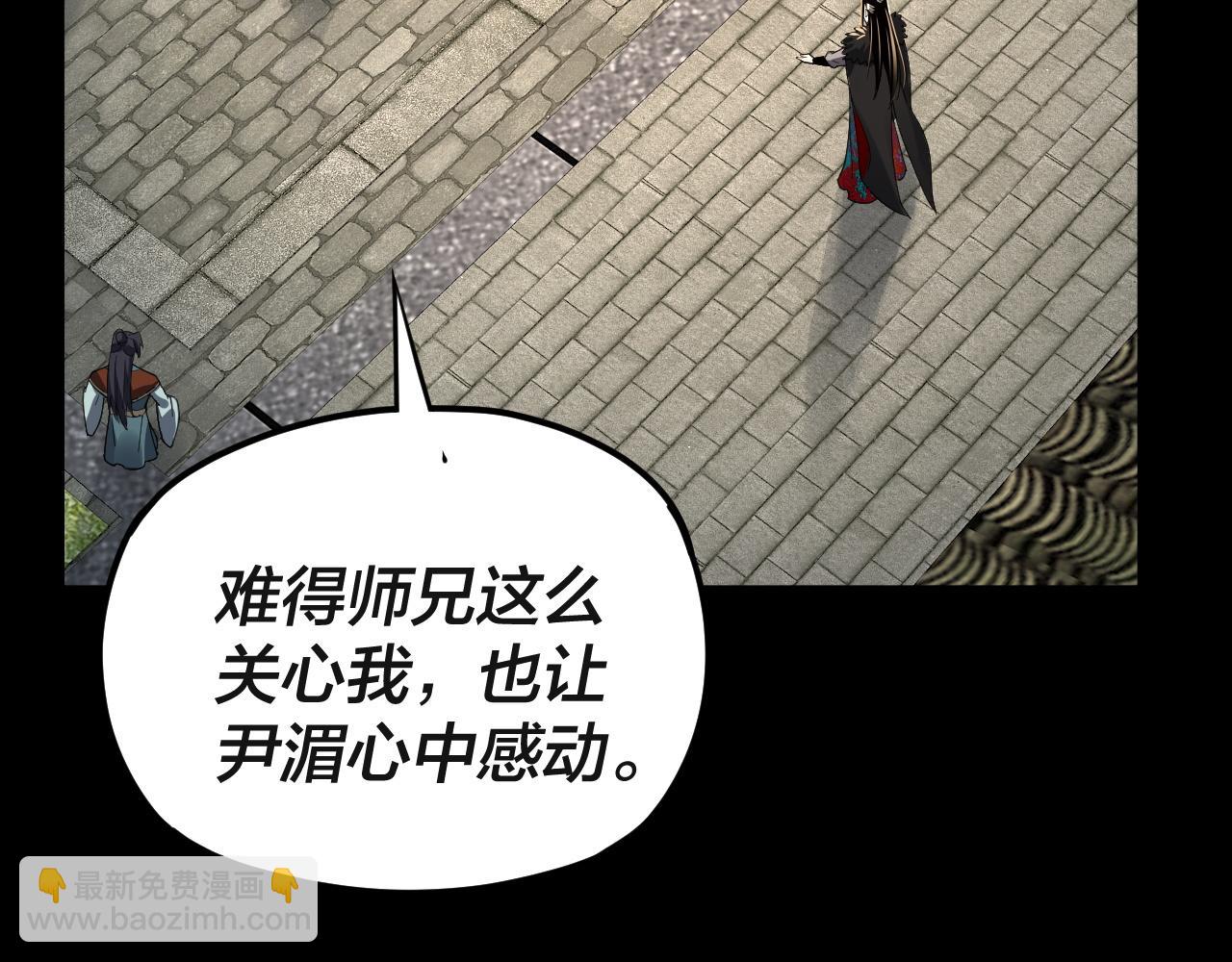 第93话 灵魂互换？ 第 14 页