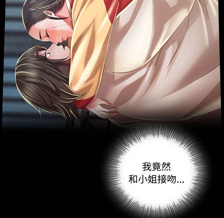 第29话 第 108 页