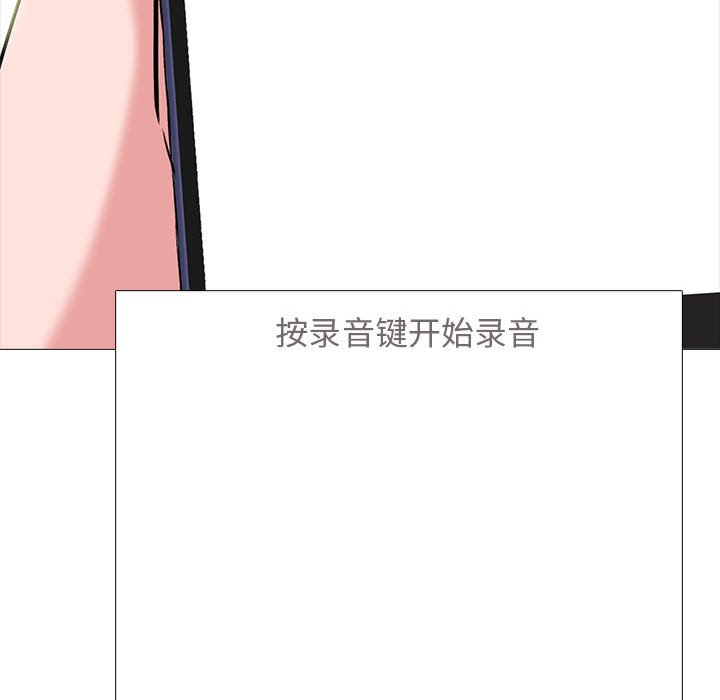 第98话 第 75 页
