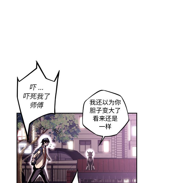 第133话 第 76 页
