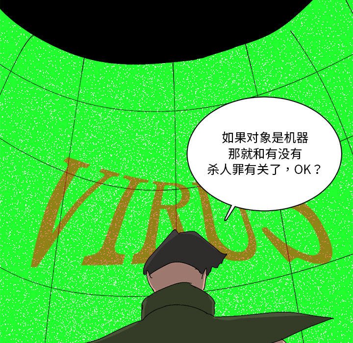 第32话 第 25 页