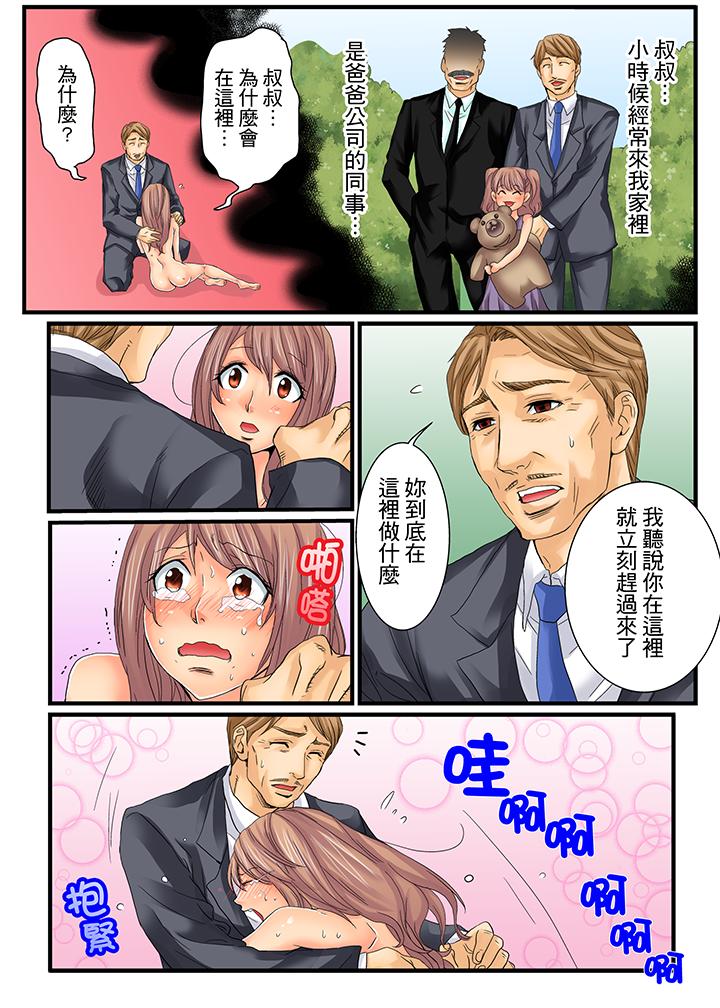 第6话 第 4 页