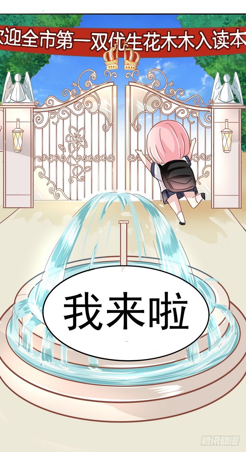 001开学的厄运 第 9 页