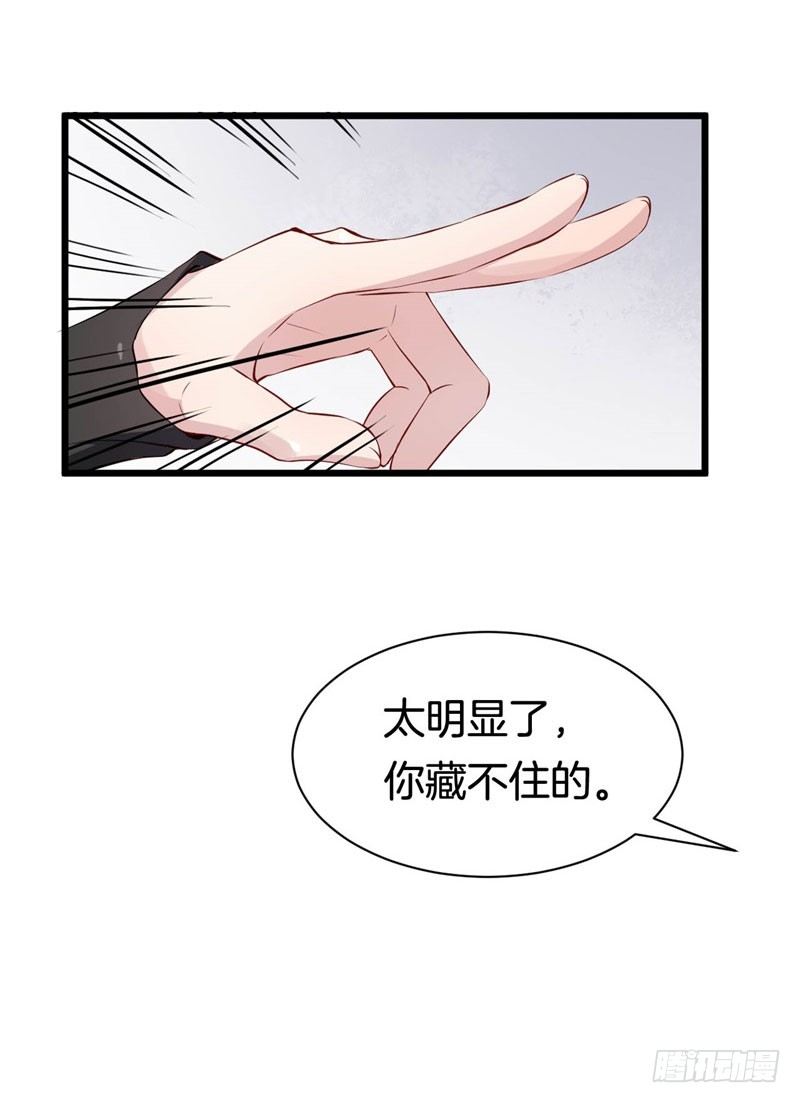 034黑眼圈不是坏妖怪（二） 第 25 页