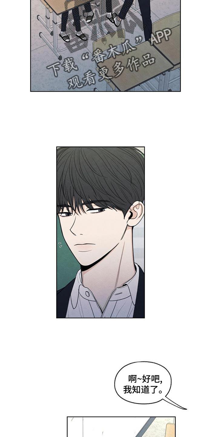 第44话 好奇 第 22 页