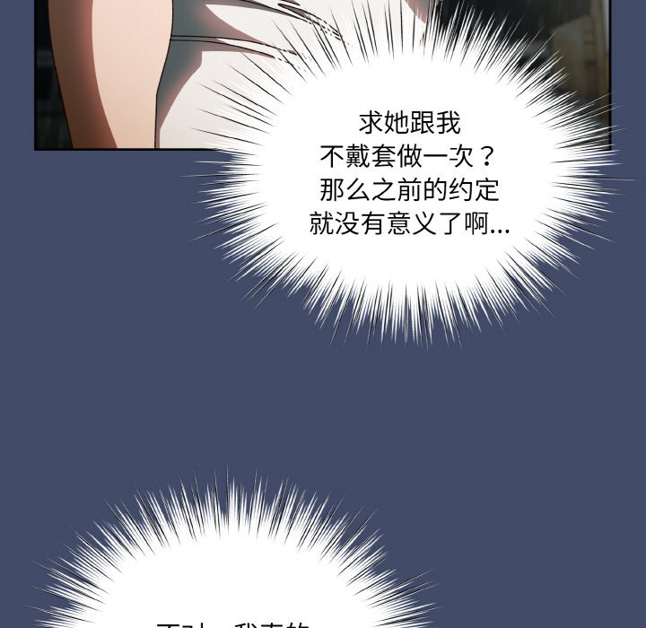 第20话 第 65 页