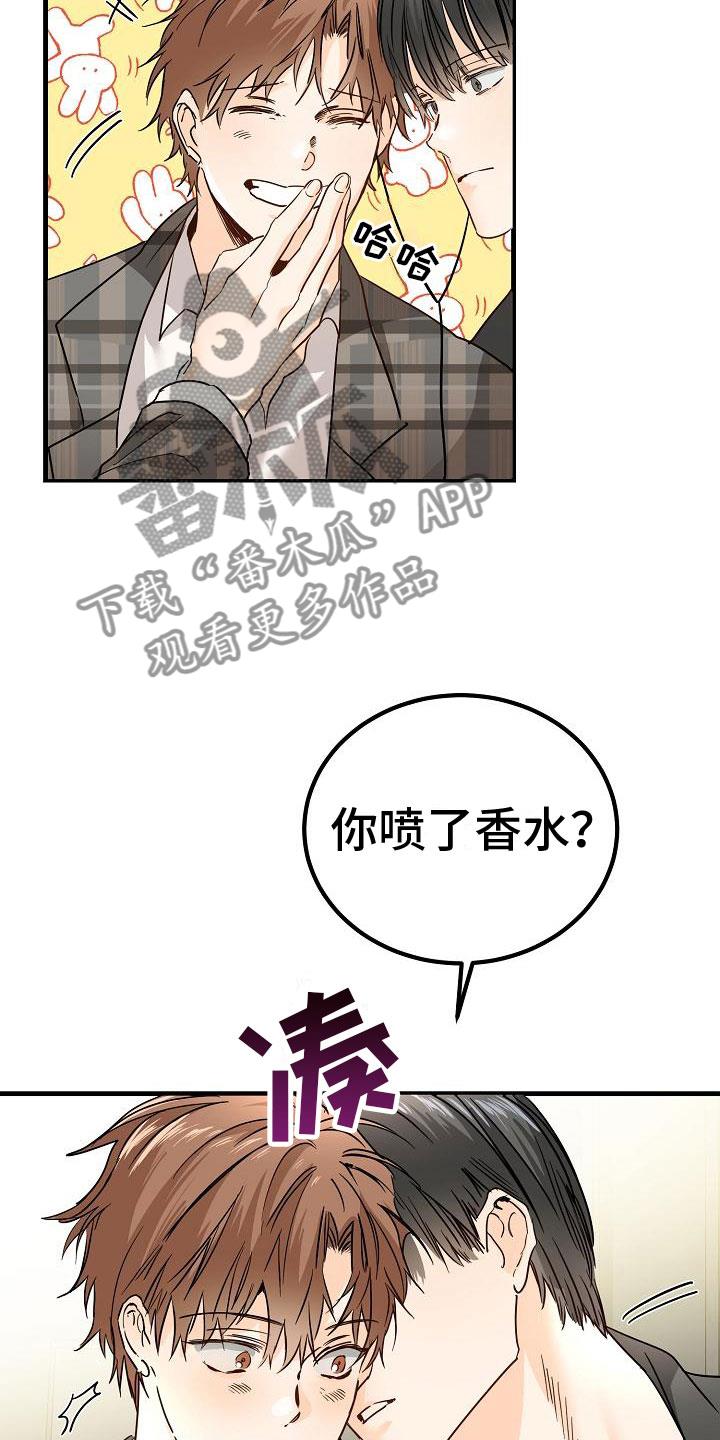 第4话 一起看画展 第 14 页