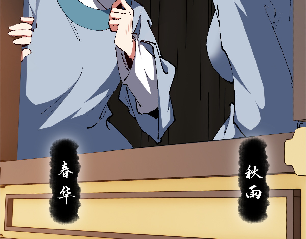 第31话 花姐姐，你的初吻呢？ 第 11 页