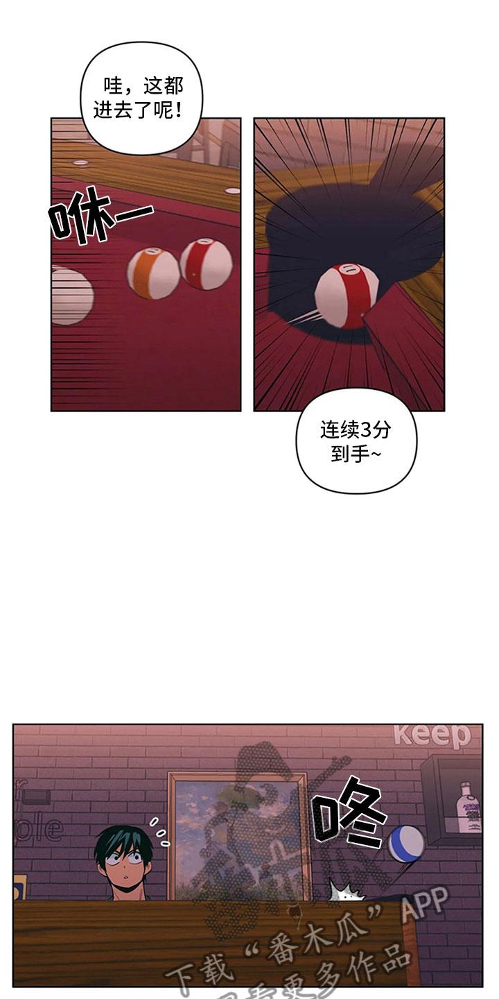第7话 无处可去 第 22 页