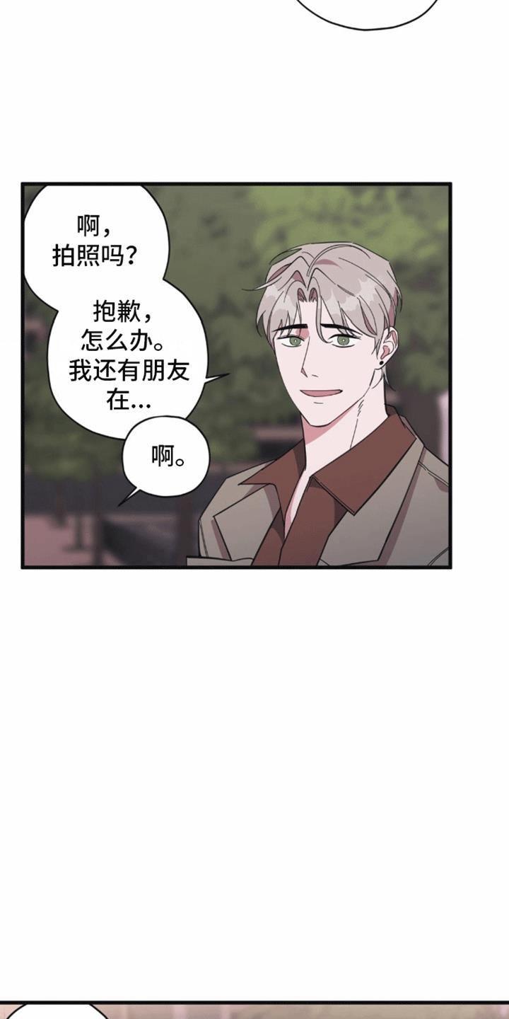 第12话 娃娃 第 17 页