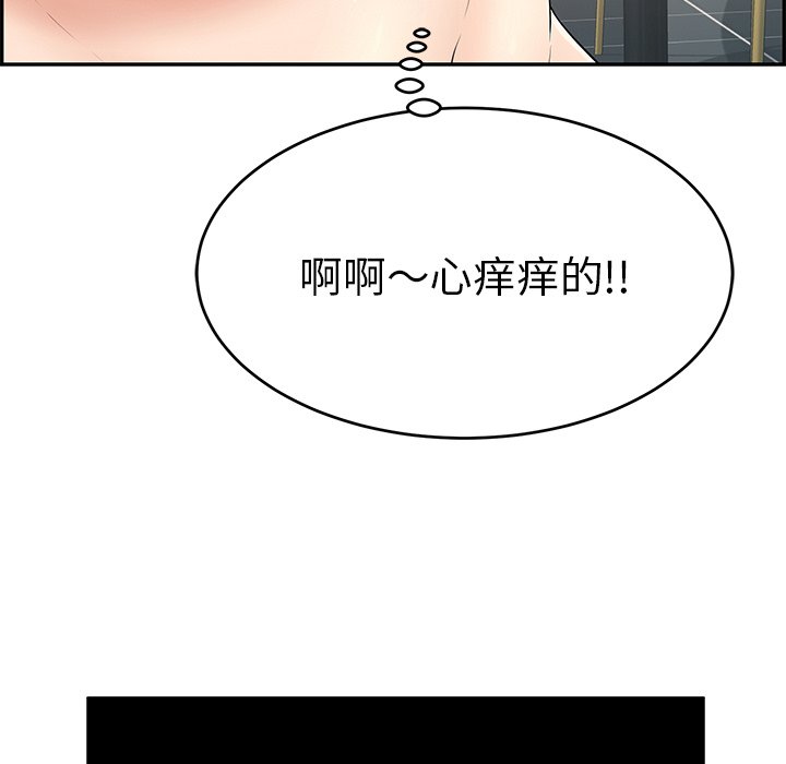 第45话 第 91 页